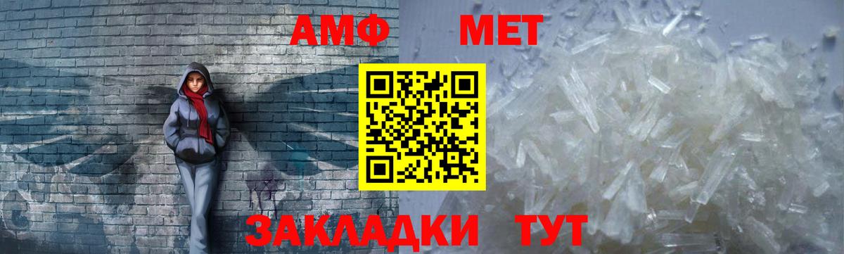 Amphetamine Premium Абинск