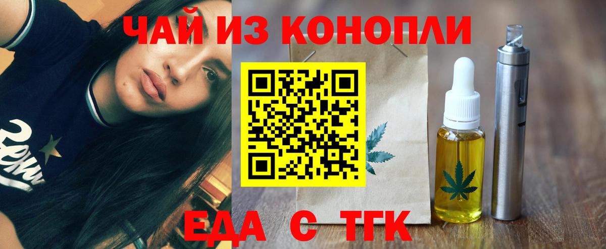 Печенье с ТГК марихуана  Вход с VPN  Абинск 