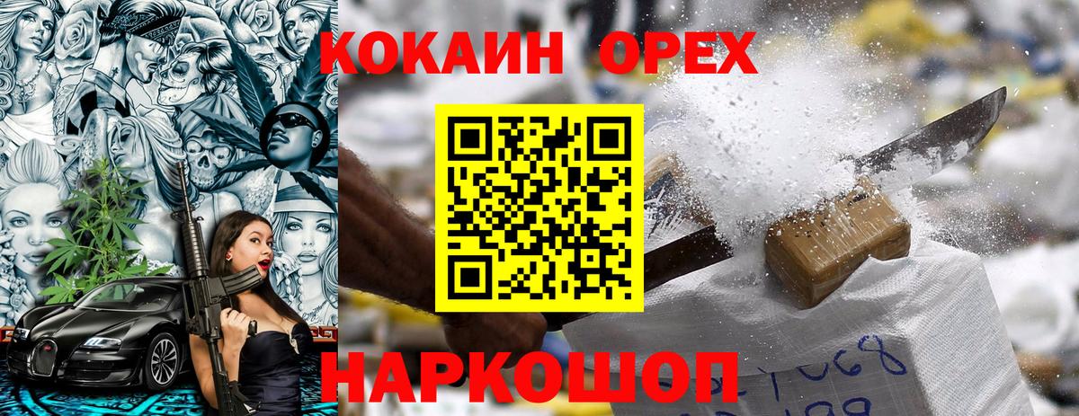 Абинск  COCAIN FishScale  Вход с VPN  КОКАИН  COCAIN Боливия 