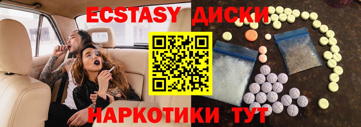 ЭКСТАЗИ 99%  Вход с VPN  Ecstasy XTC  Абинск 