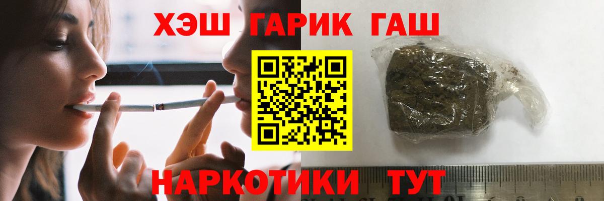 Гашиш VHQ Абинск