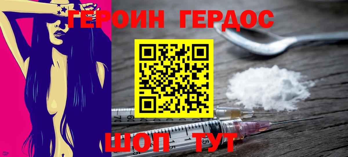 Героин  ГЕРОИН гречка  Вход с VPN  Абинск 