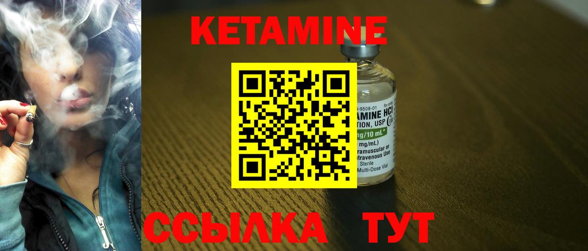 Кетамин ketamine Абинск