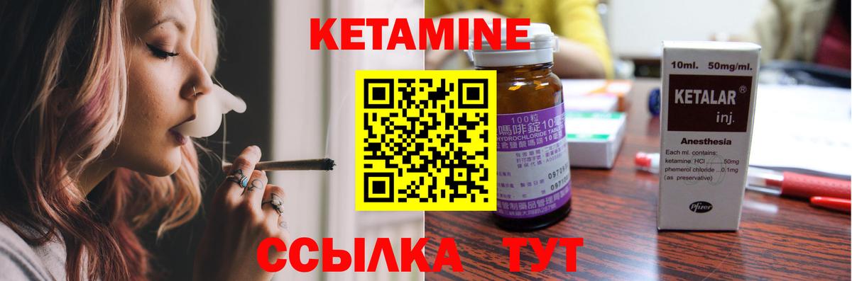 КЕТАМИН VHQ  Вход с VPN  Абинск  КЕТАМИН VHQ 