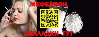 мяу мяу мука Абакан