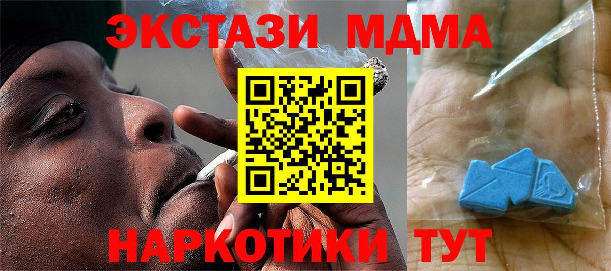 МДМА Molly  MDMA Molly  МДМА  Вход с VPN  Абинск 
