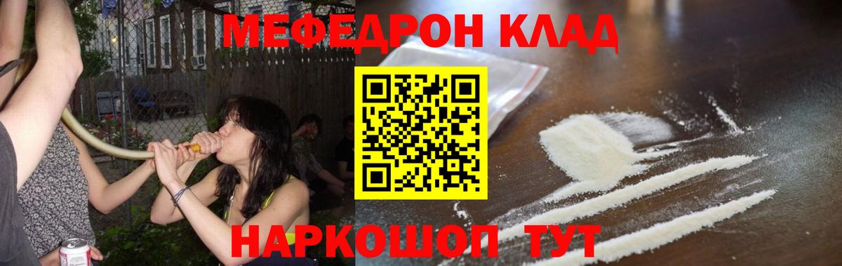 Меф  Вход с VPN  Абинск  МЕФ мяу мяу  МЕФ mephedrone 