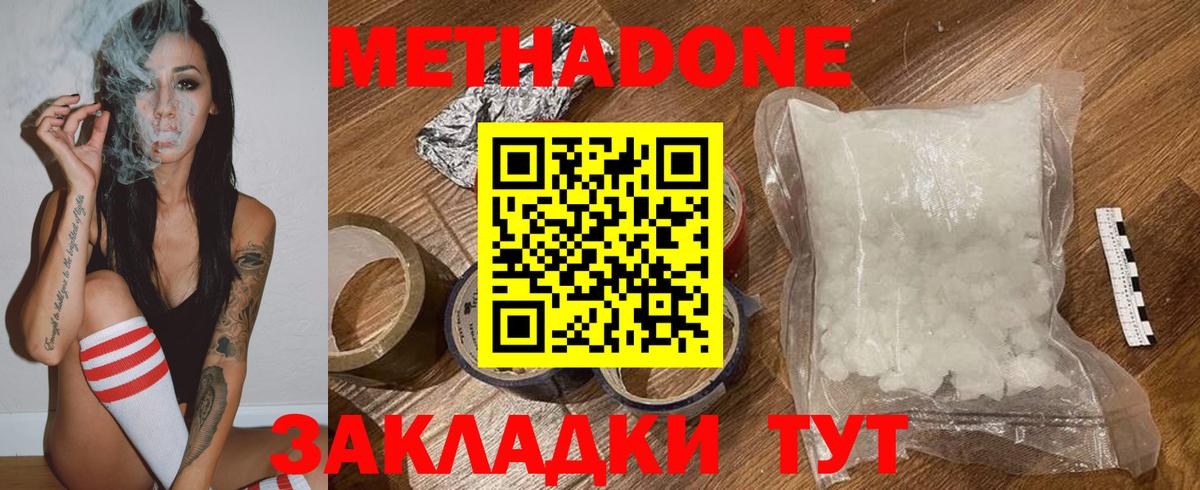 Метадон кристалл  Метадон VHQ  Вход с VPN  KRAKEN ONION  Абинск 
