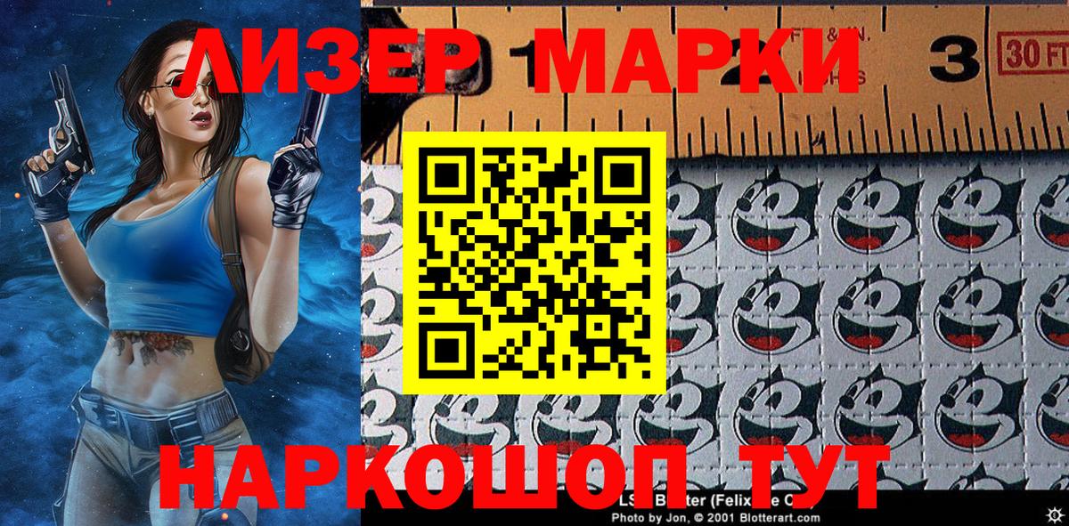 Марки 25I-NBOMe 1,5мг  Марки 25I-NBOMe 1,5мг  Вход с VPN  Абинск 